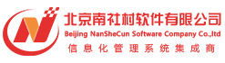 北京南社村软件有限公司